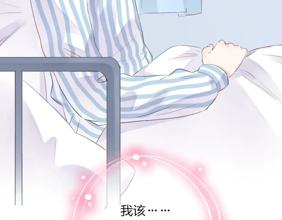 第39话 礼物 第71页
