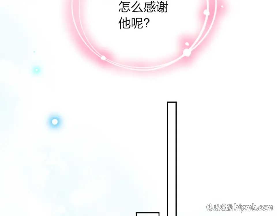 第39话 礼物 第72页