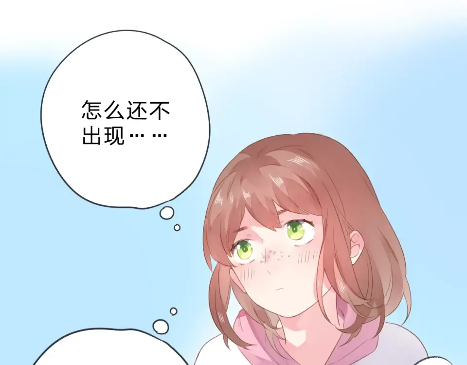 第39话 礼物 第75页
