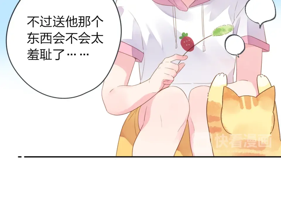 第39话 礼物 第76页
