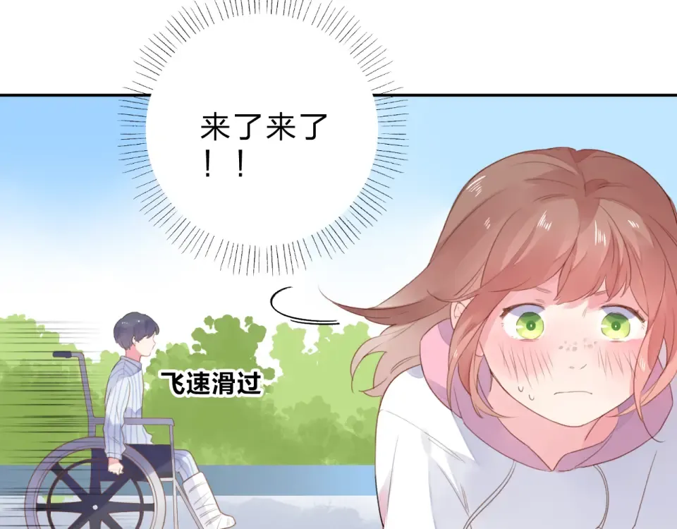 第39话 礼物 第78页