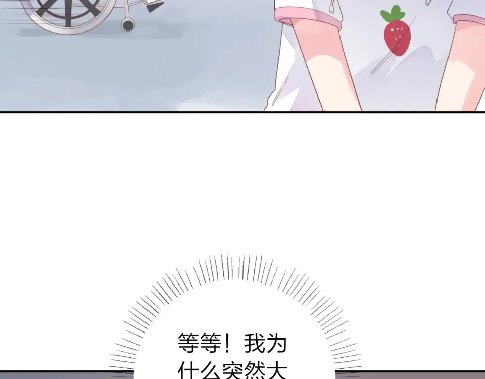 第39话 礼物 第79页