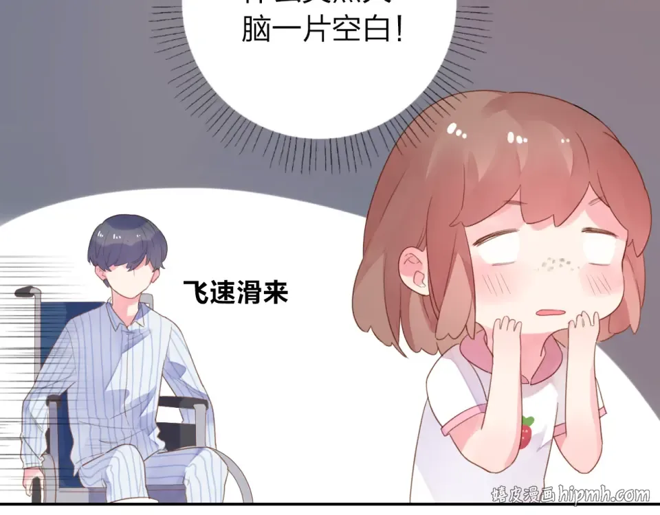第39话 礼物 第80页
