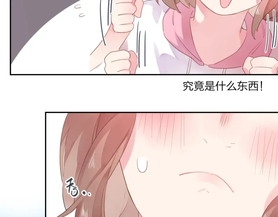 第39话 礼物 第82页