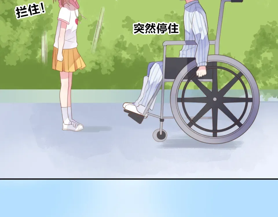 第39话 礼物 第84页