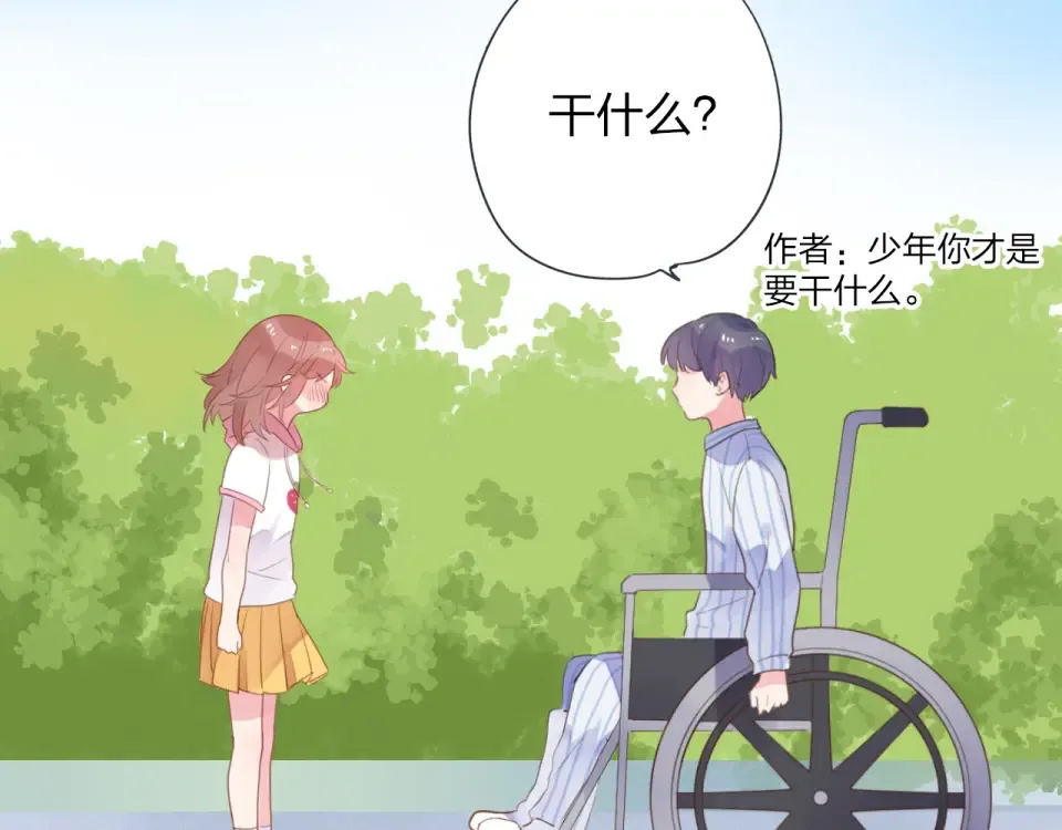 第39话 礼物 第87页
