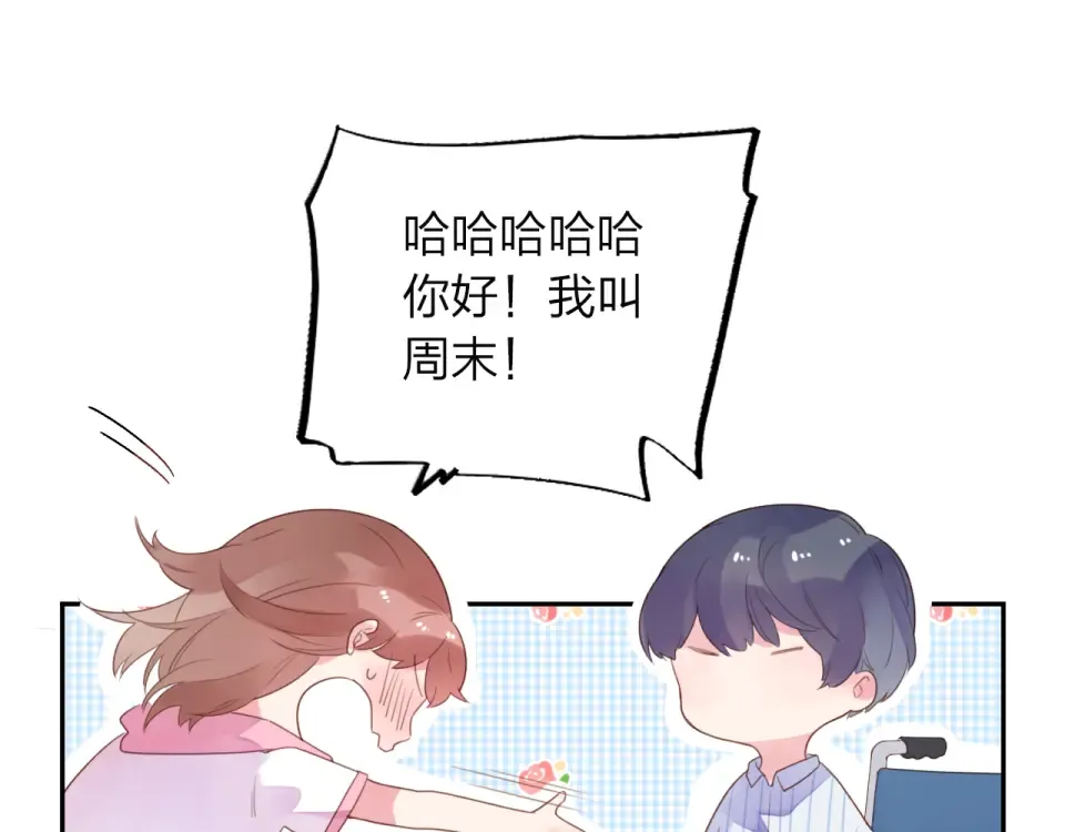 第39话 礼物 第89页