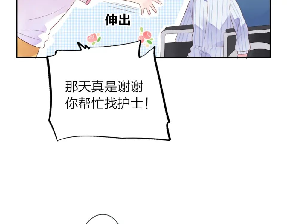 第39话 礼物 第90页