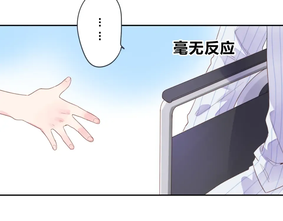 第39话 礼物 第91页
