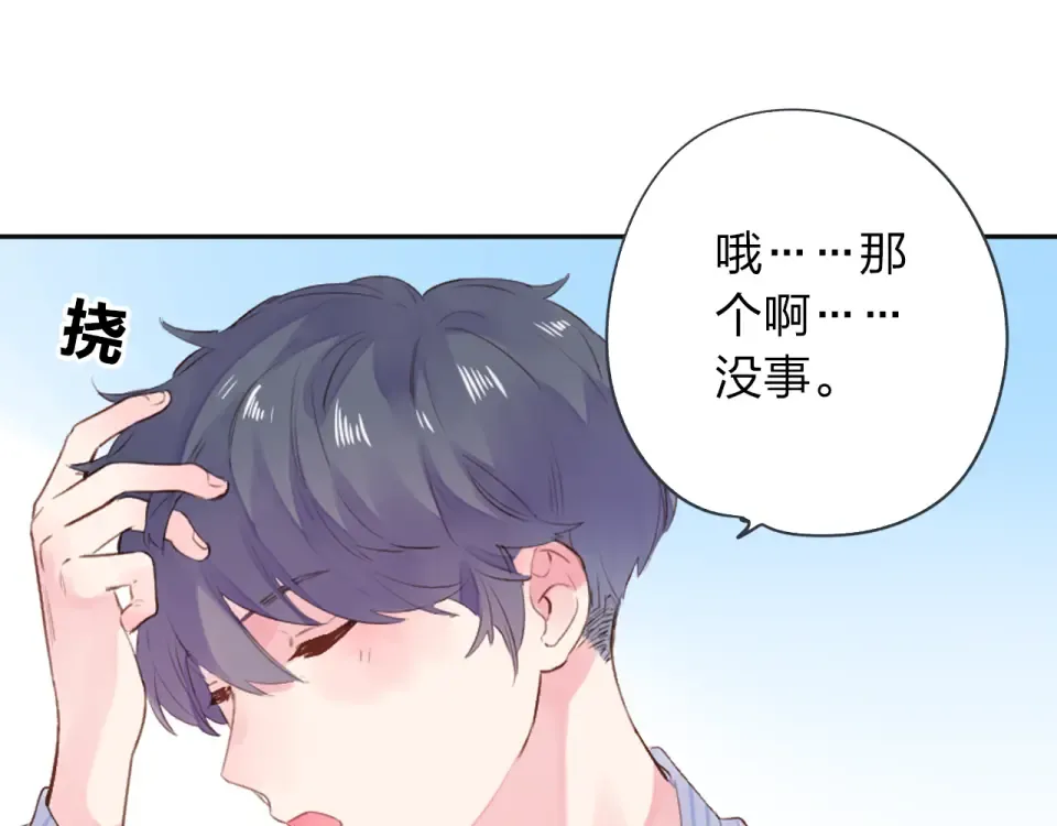 第39话 礼物 第92页
