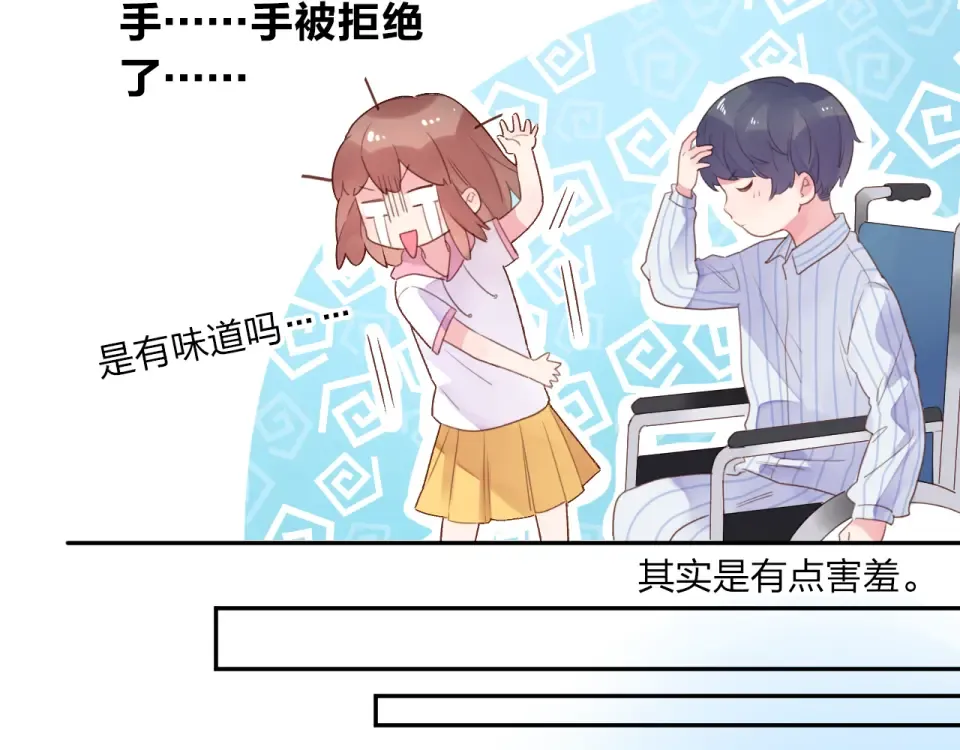 第39话 礼物 第94页