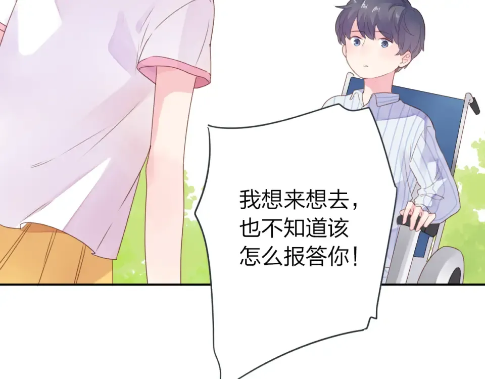 第39话 礼物 第97页