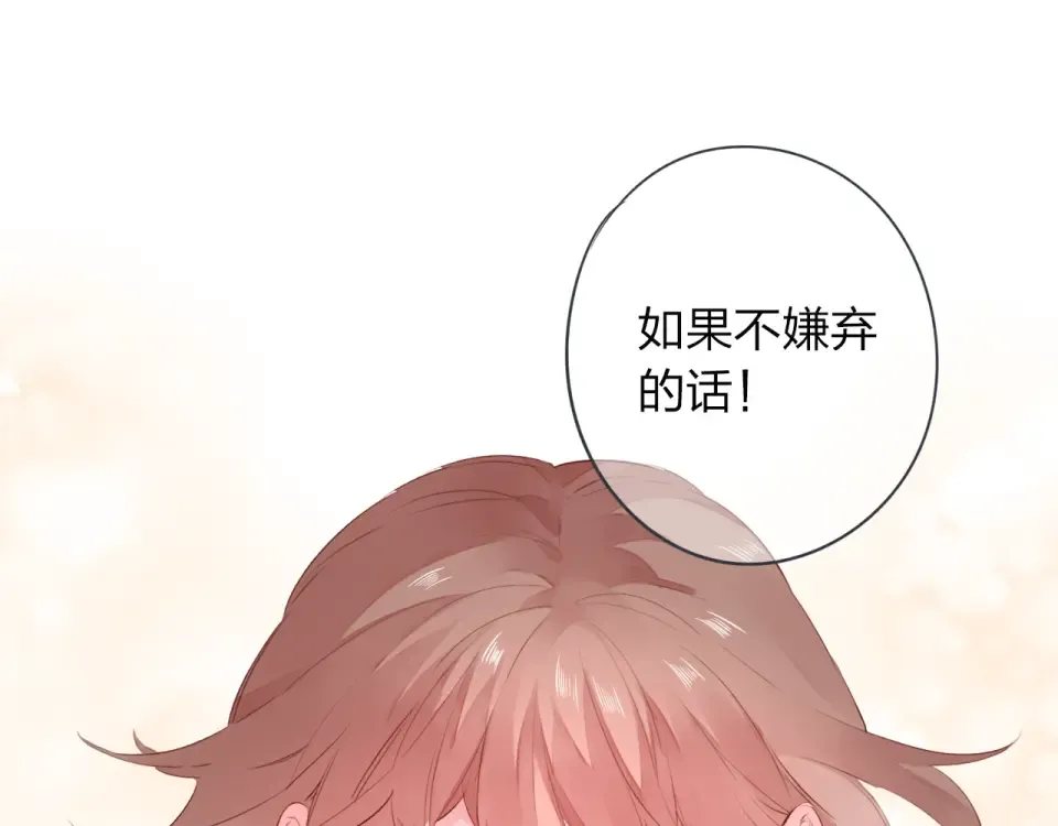 第39话 礼物 第99页