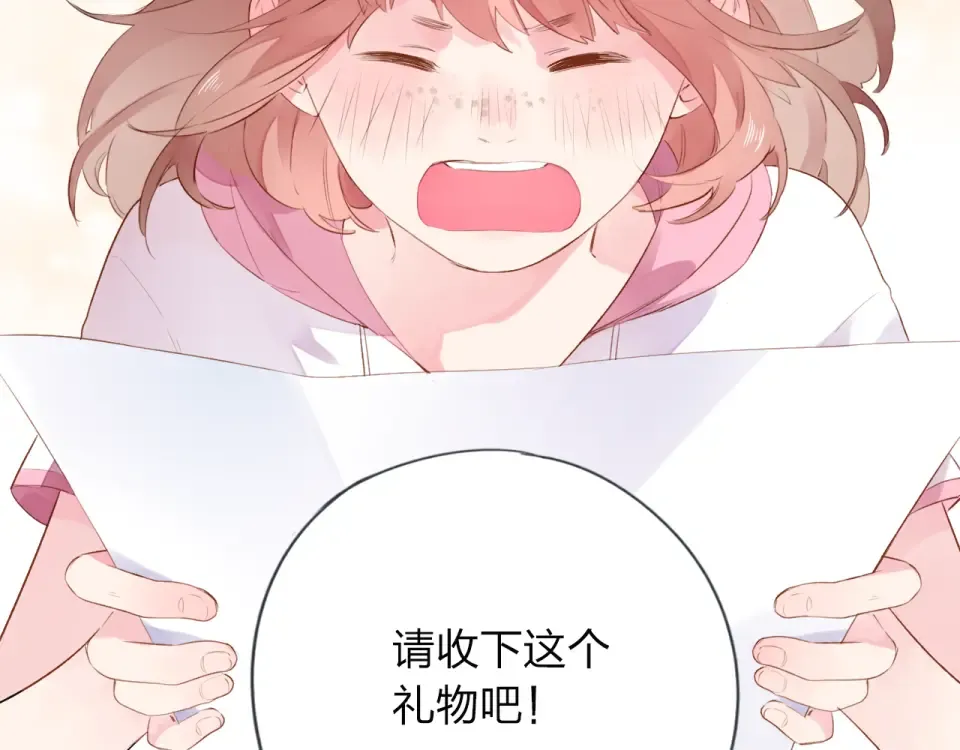 第39话 礼物 第100页