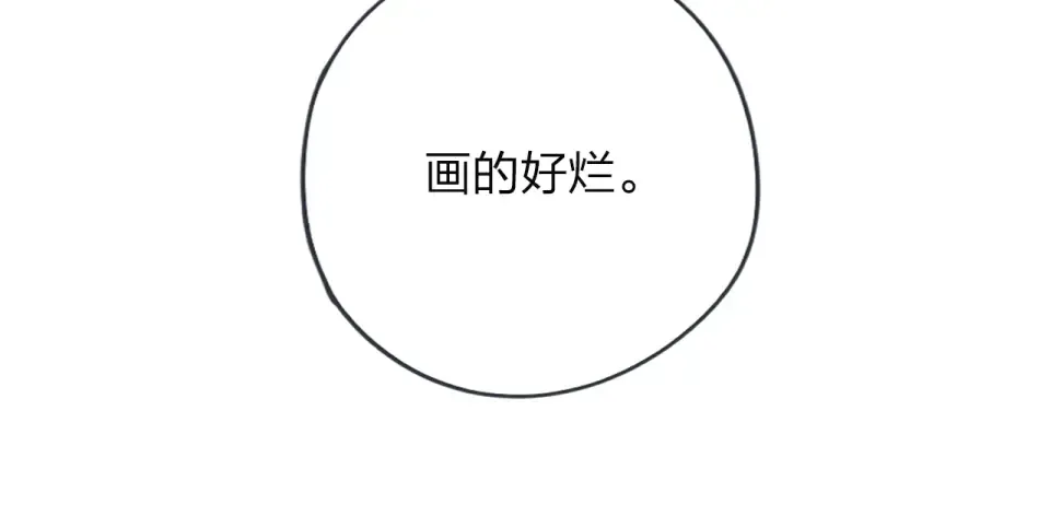 第39话 礼物 第110页