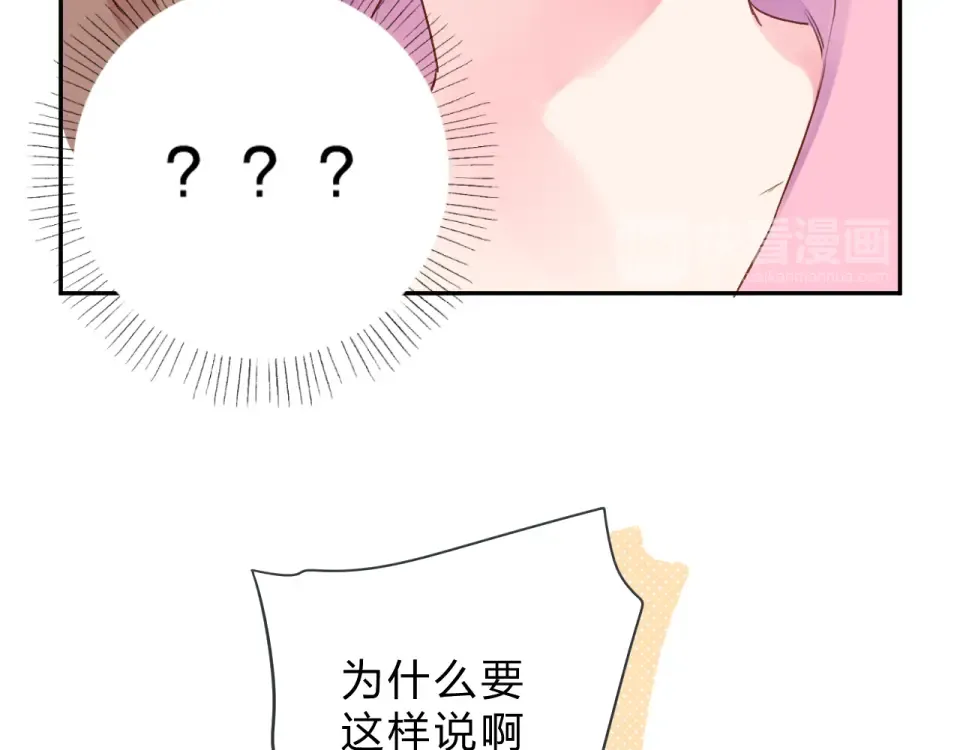 第39话 礼物 第116页