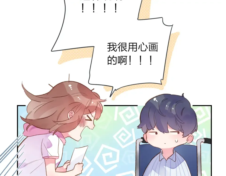 第39话 礼物 第117页