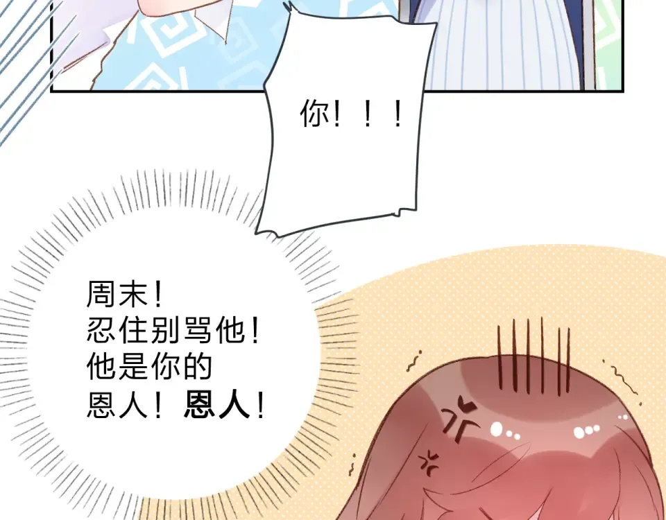 第39话 礼物 第118页