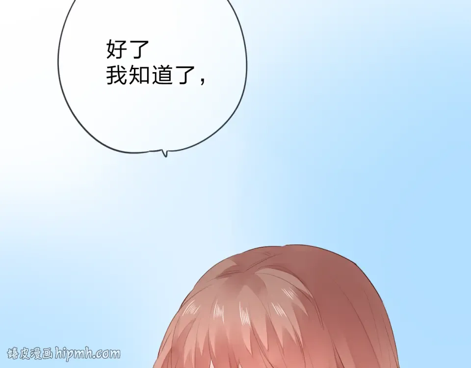 第39话 礼物 第120页