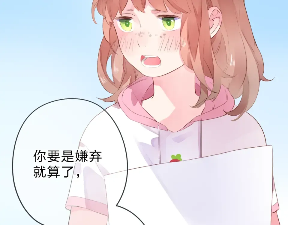 第39话 礼物 第121页