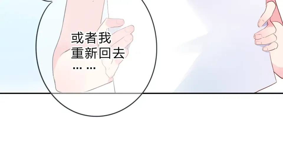 第39话 礼物 第122页