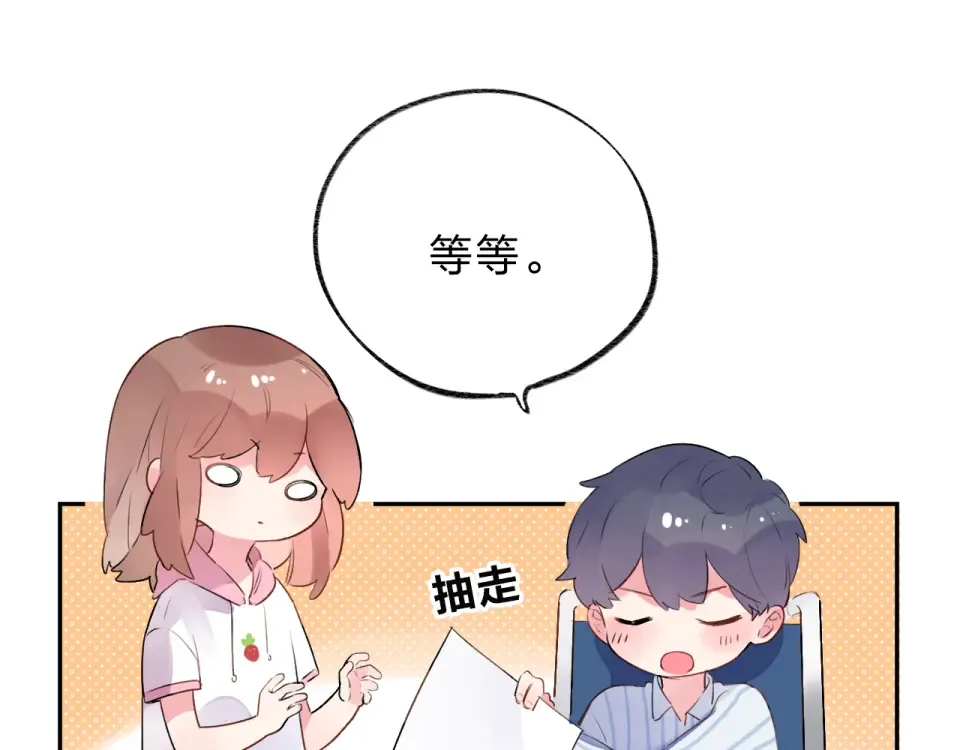 第39话 礼物 第123页