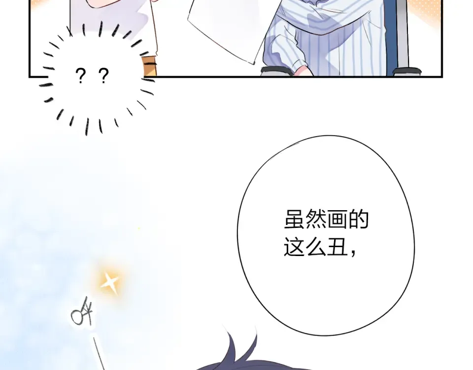 第39话 礼物 第124页