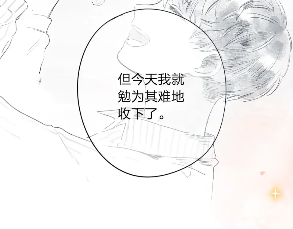 第39话 礼物 第127页