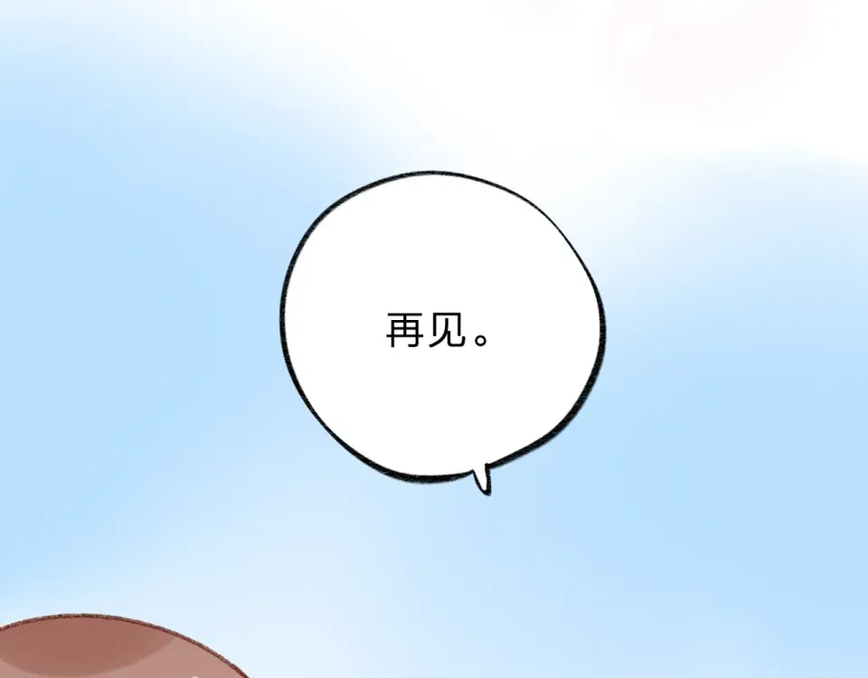 第39话 礼物 第129页