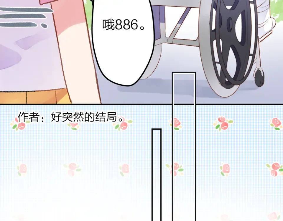 第39话 礼物 第131页