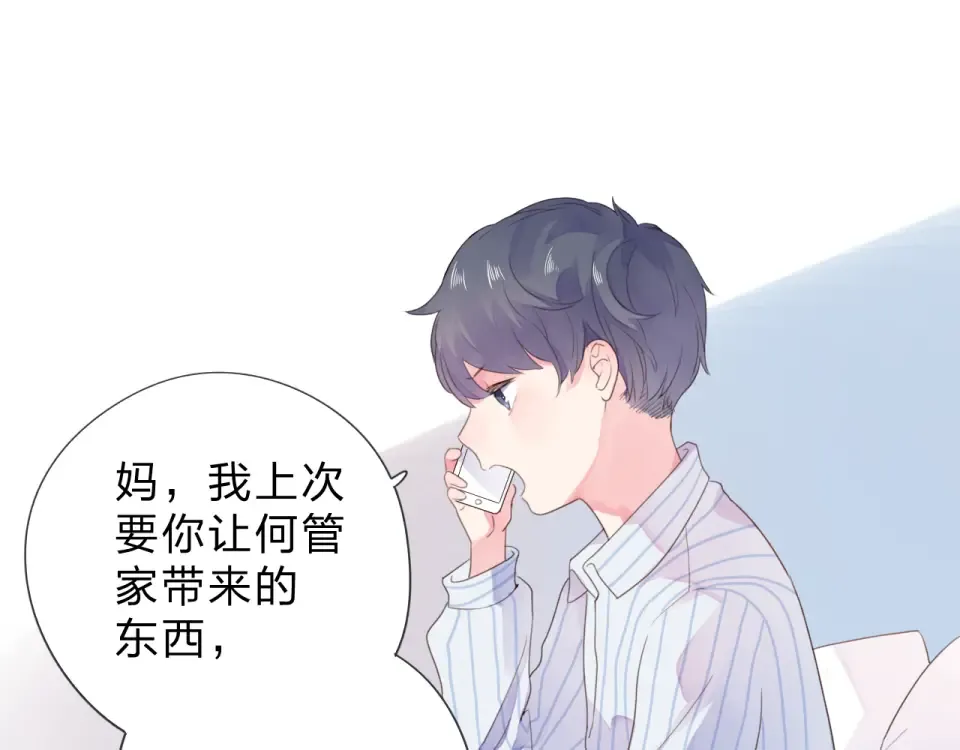 第39话 礼物 第133页