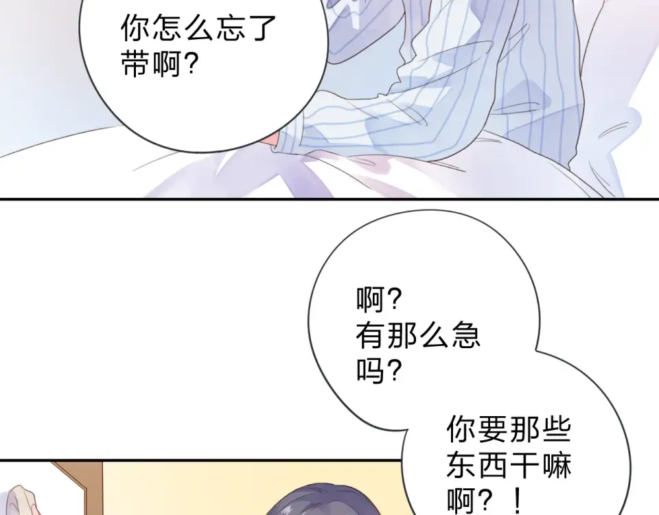 第39话 礼物 第134页