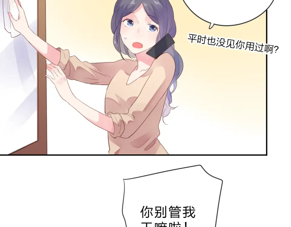 第39话 礼物 第135页