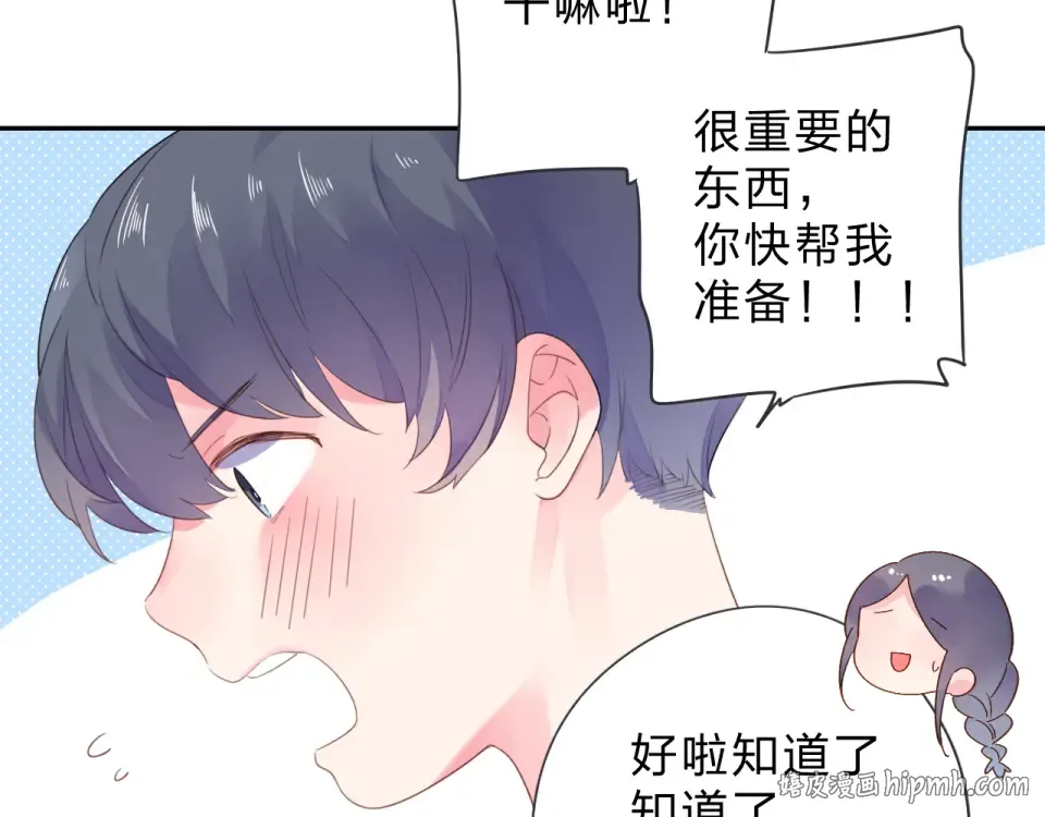 第39话 礼物 第136页