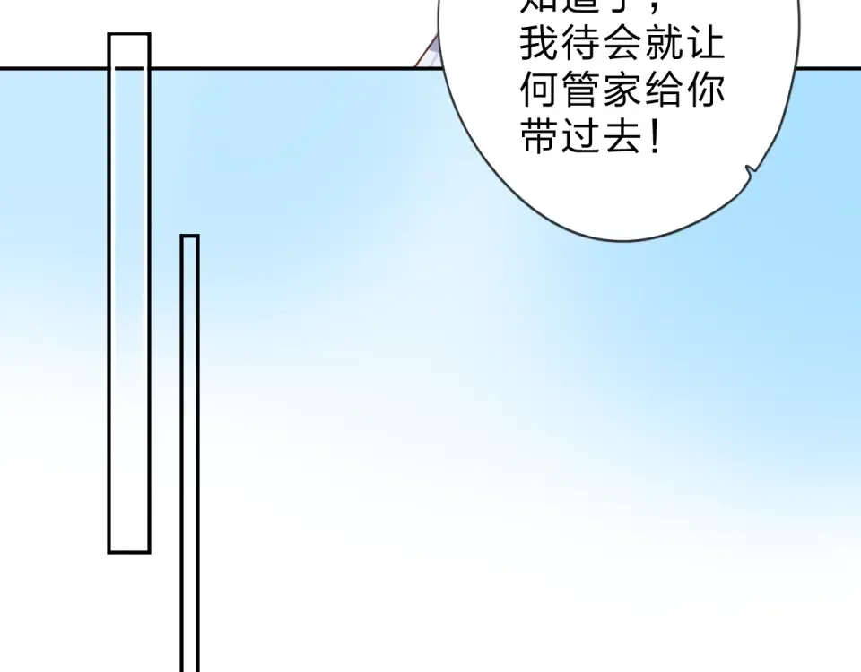 第39话 礼物 第137页