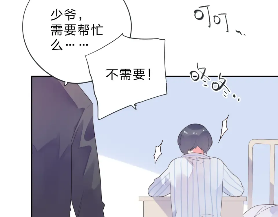第39话 礼物 第139页