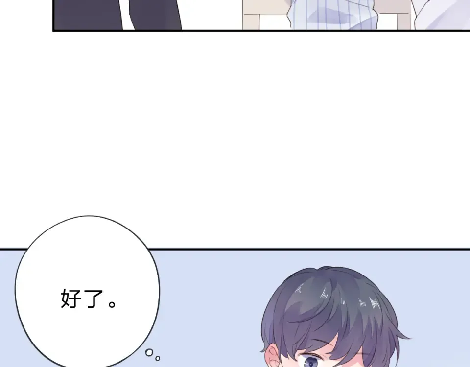 第39话 礼物 第140页