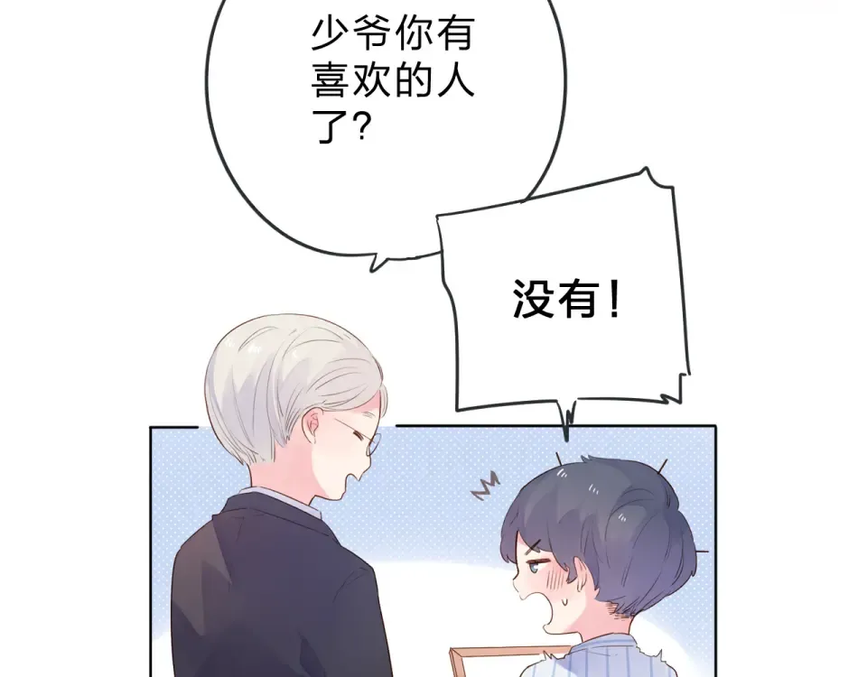 第39话 礼物 第149页