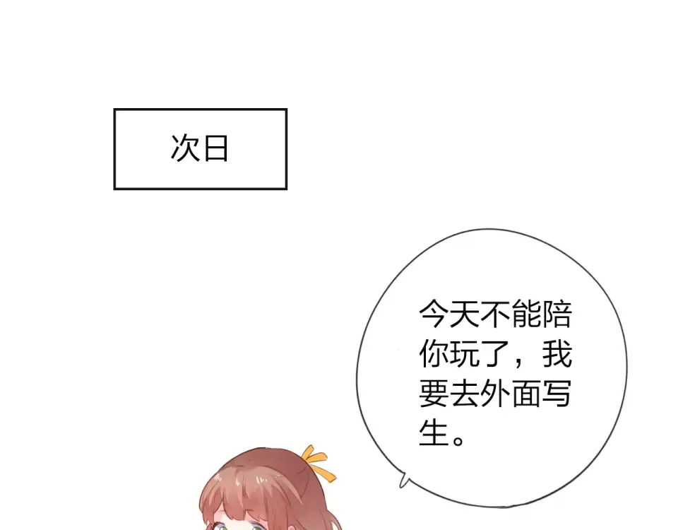 第39话 礼物 第151页