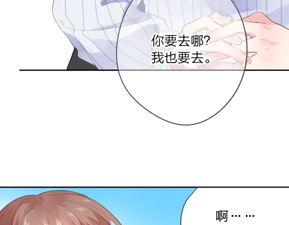 第39话 礼物 第156页