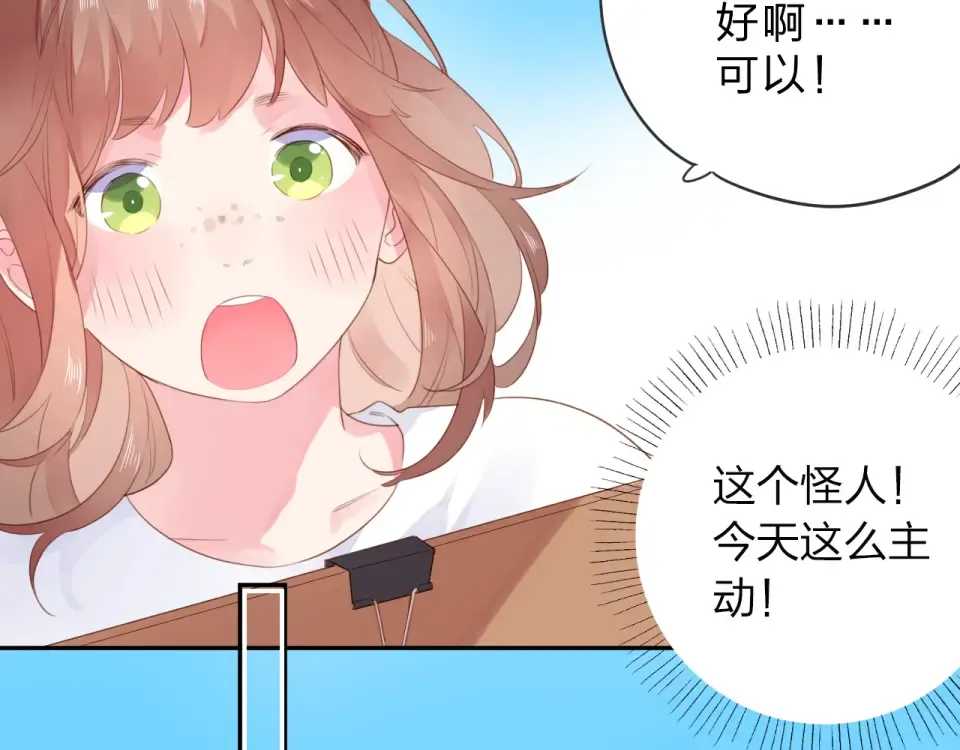 第39话 礼物 第157页