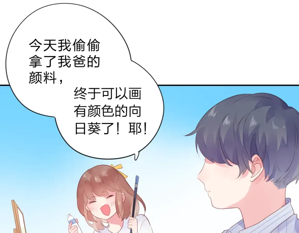 第39话 礼物 第161页