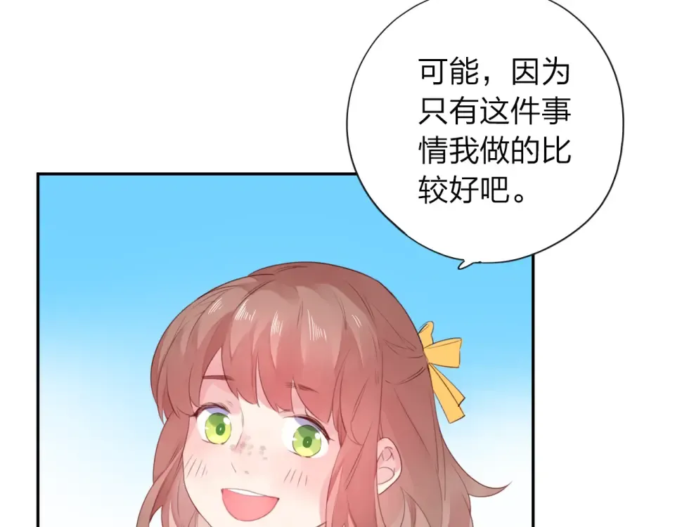 第39话 礼物 第164页