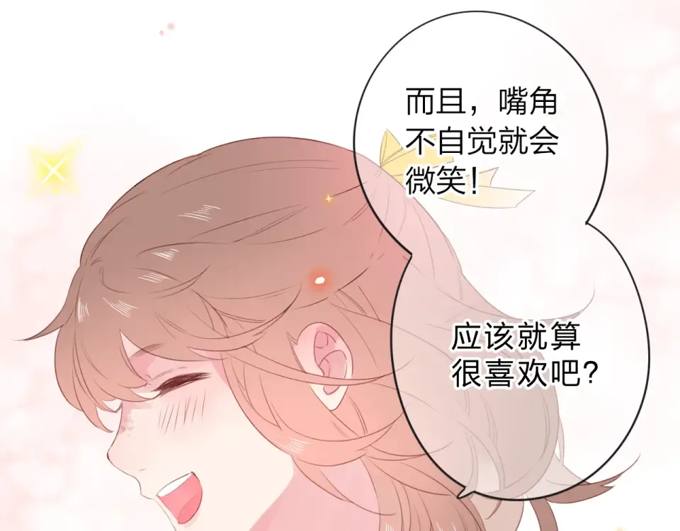 第39话 礼物 第166页