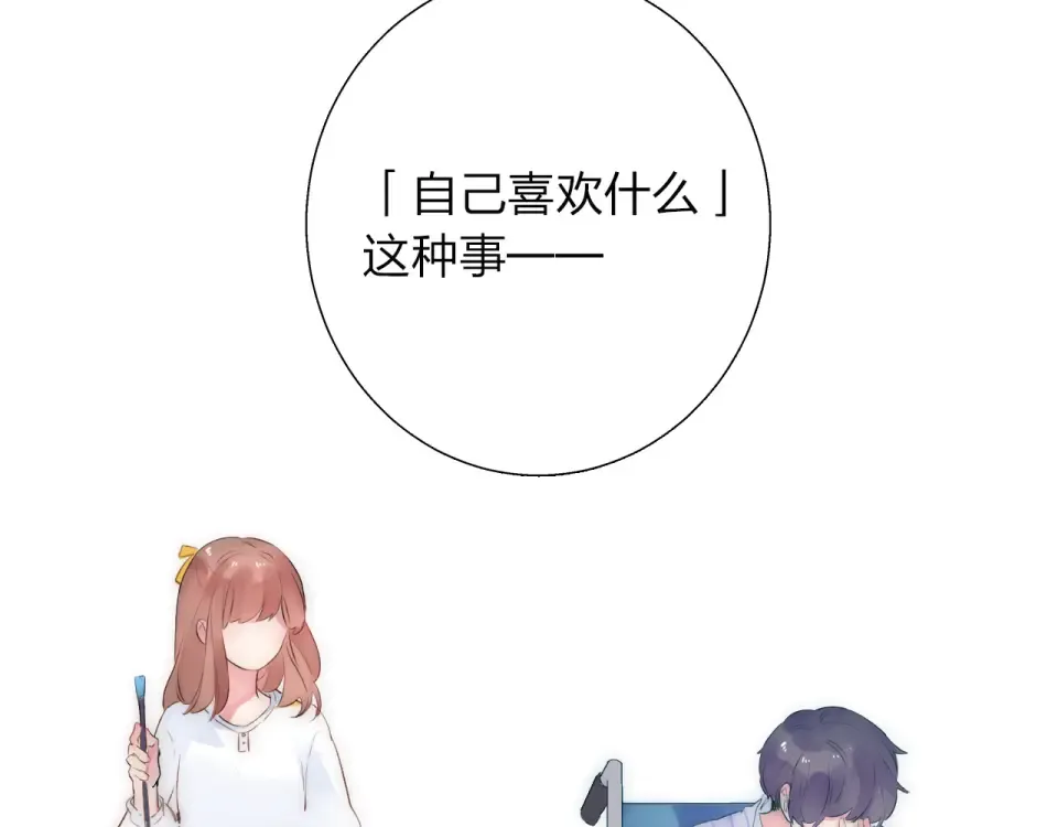 第39话 礼物 第173页