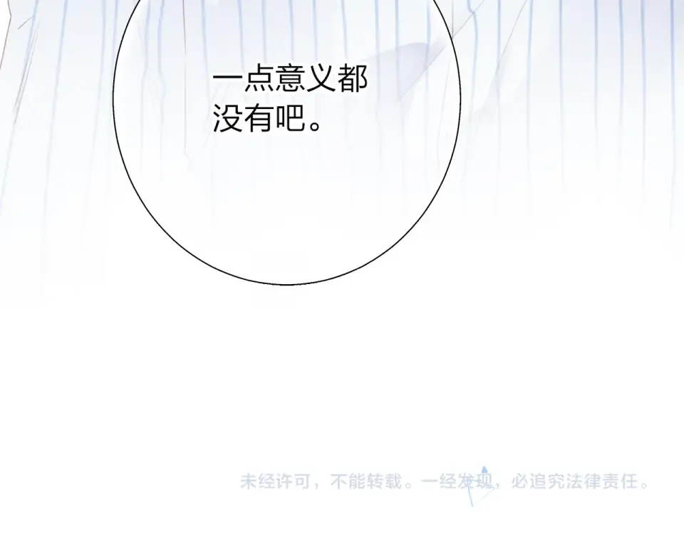 第39话 礼物 第178页