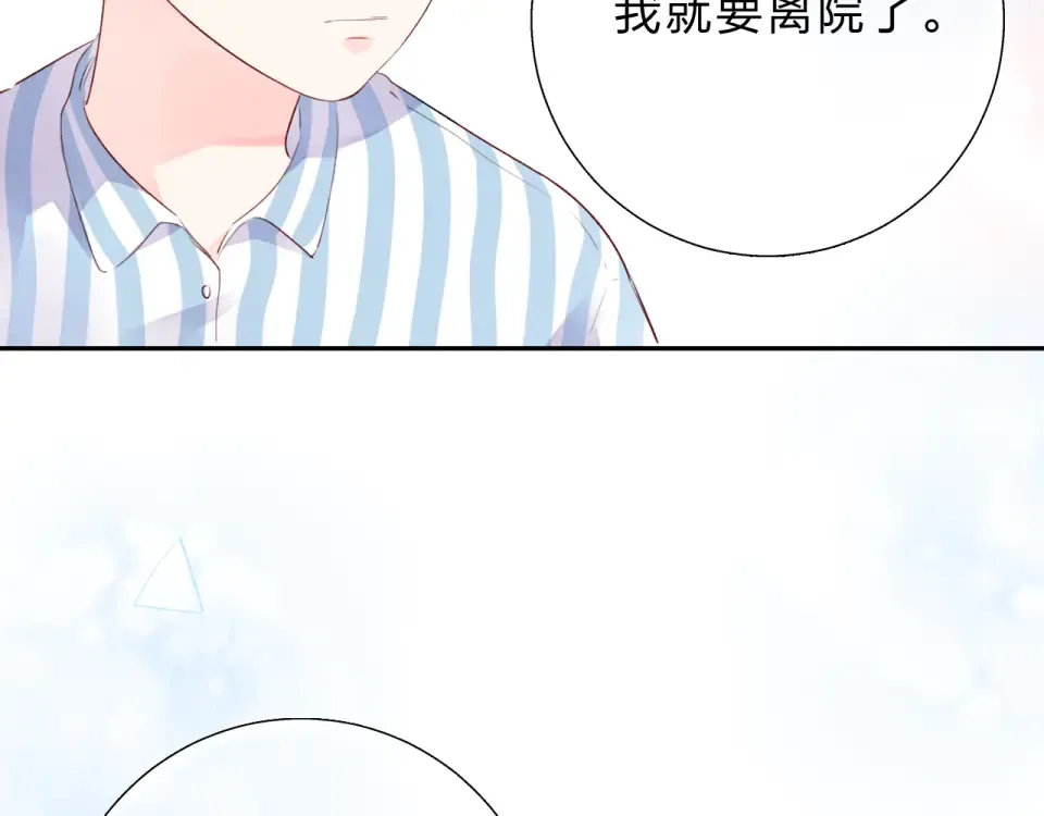 第39话 礼物 第181页