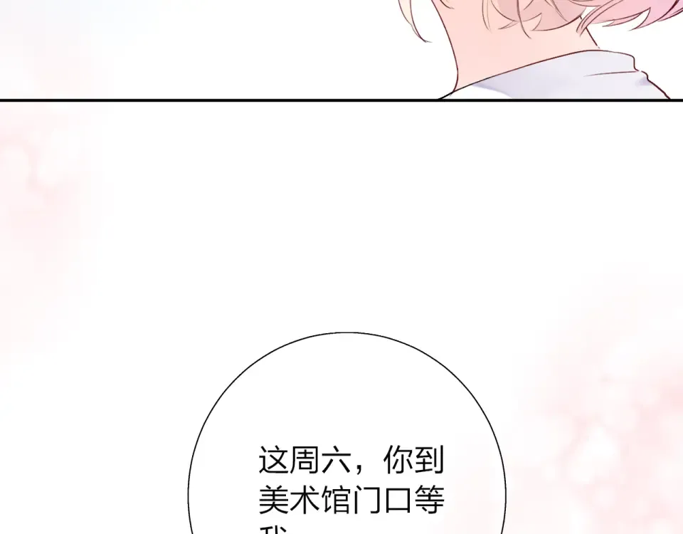 第39话 礼物 第183页