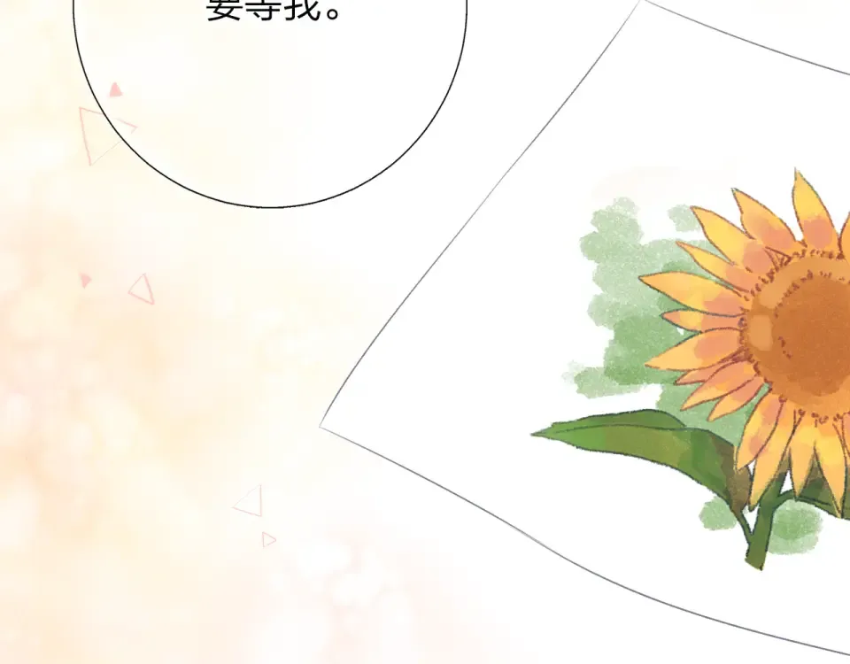 第39话 礼物 第188页