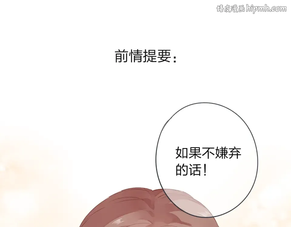 第40话 向日葵 第1页